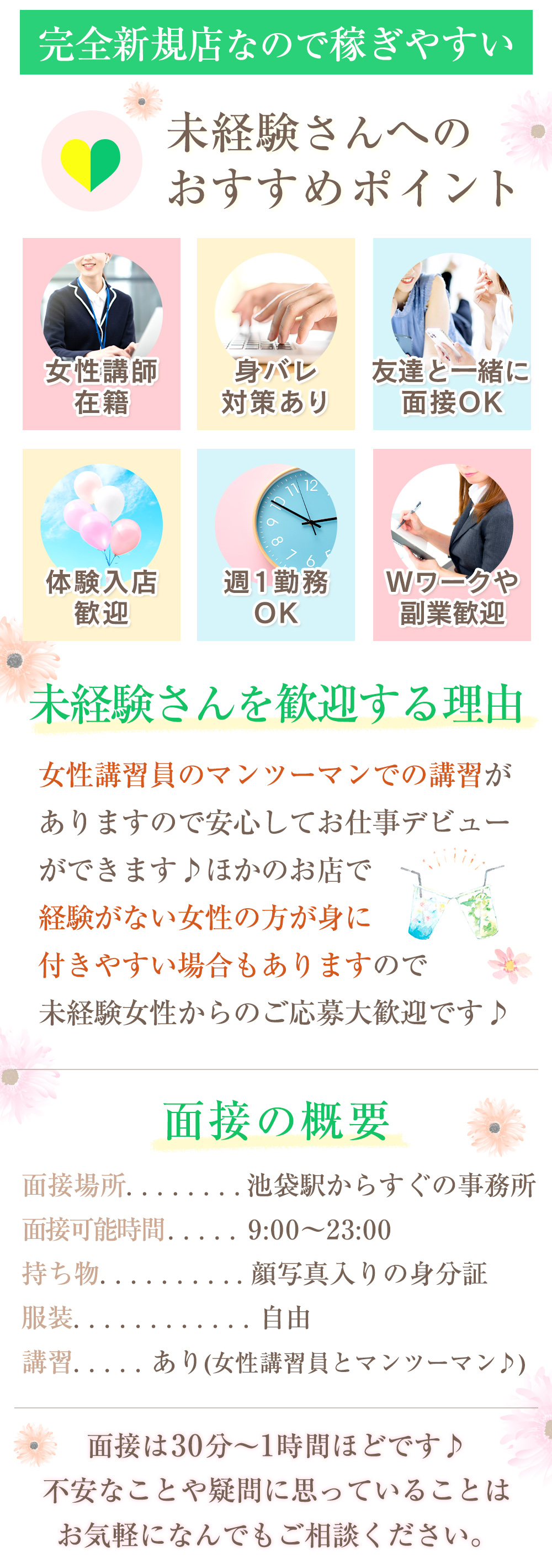 未経験の方