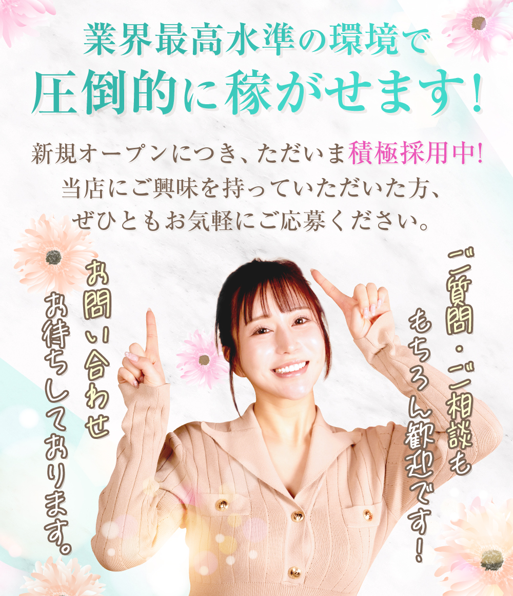 まずはお問い合わせ